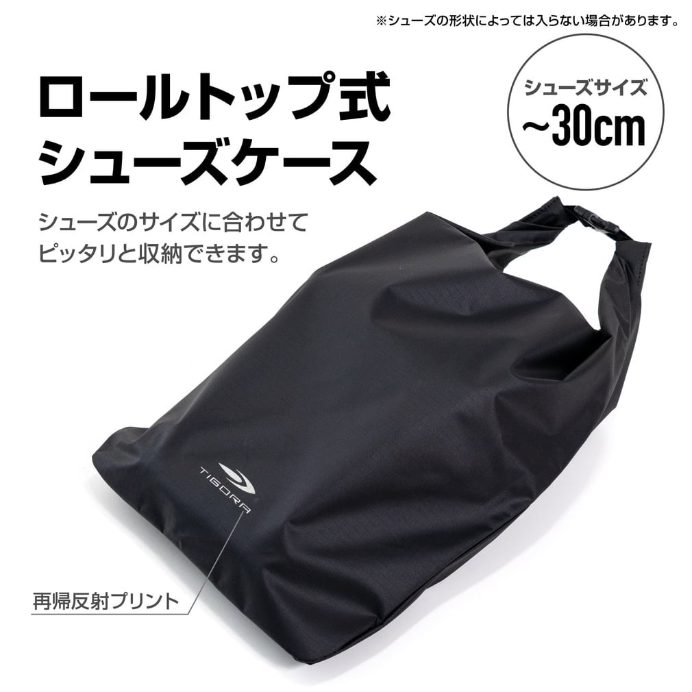 ティゴラ ロールトップ式シューズケース シューズケース TIGORA｜Alpen
