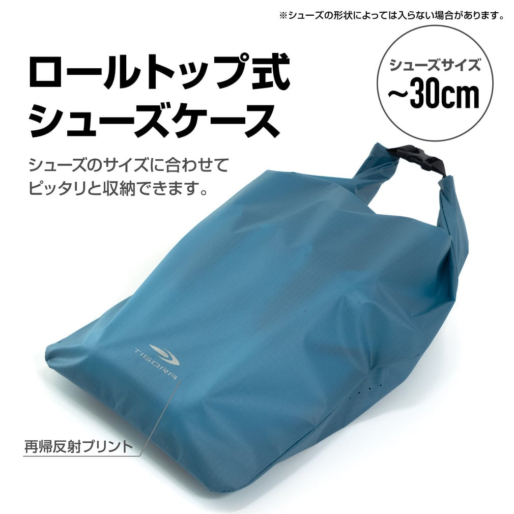 ティゴラ ロールトップ式シューズケース シューズケース TIGORA｜Alpen