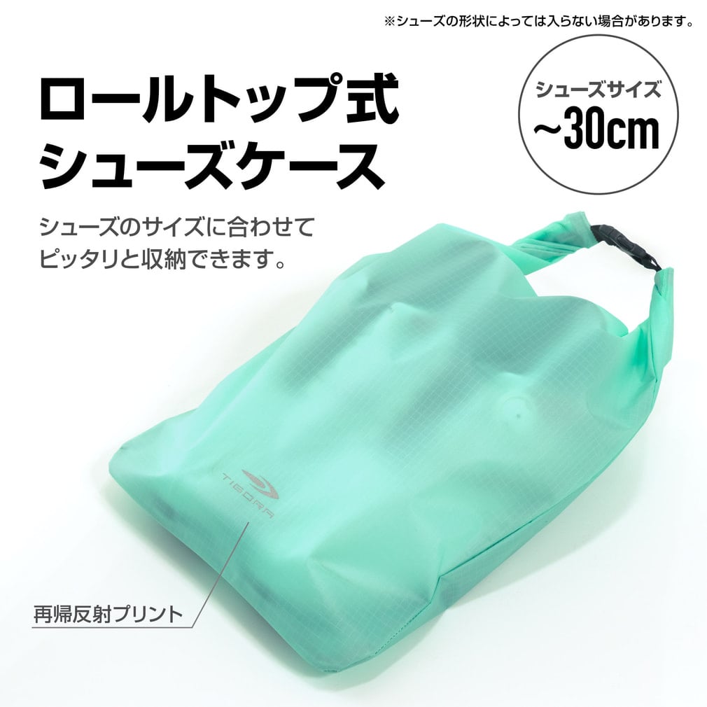ティゴラ ロールトップ式シューズケース シューズケース TIGORA｜Alpen