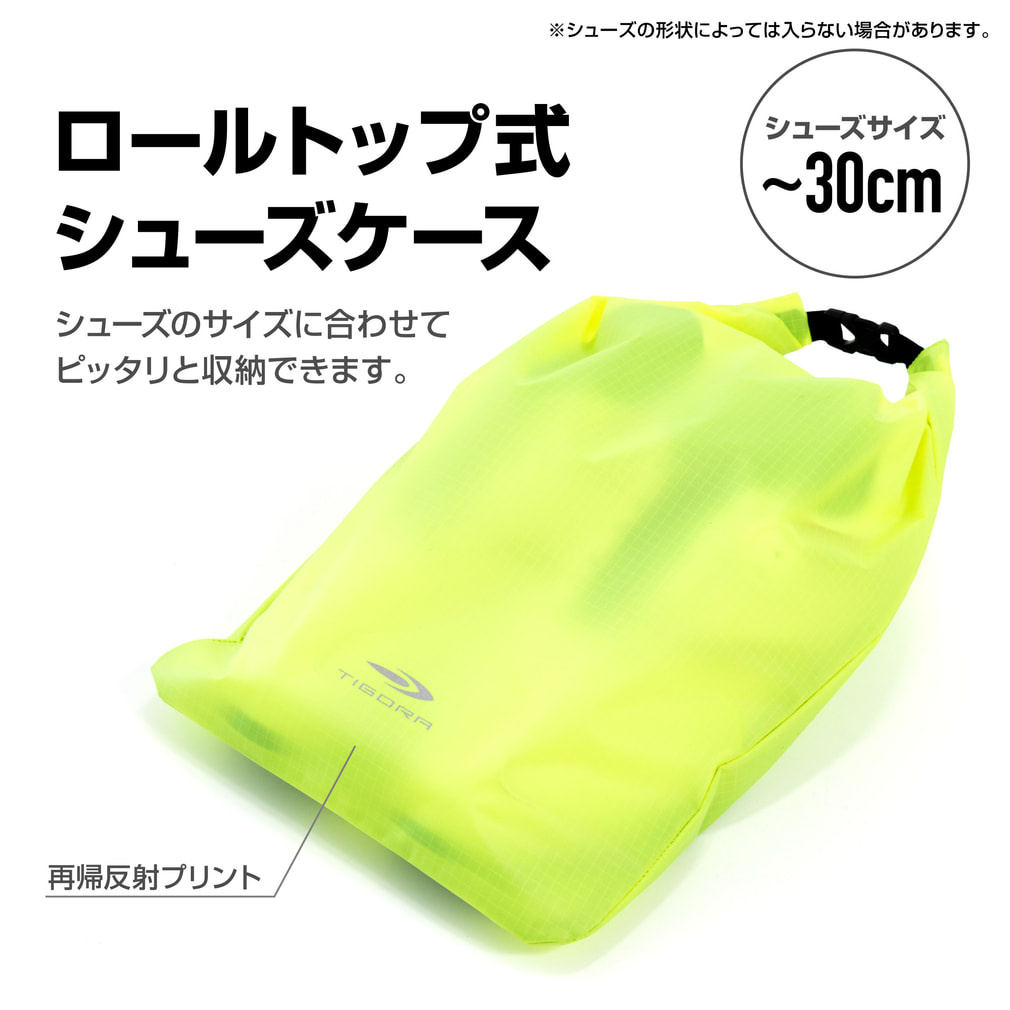 ティゴラ ロールトップ式シューズケース シューズケース TIGORA｜Alpen