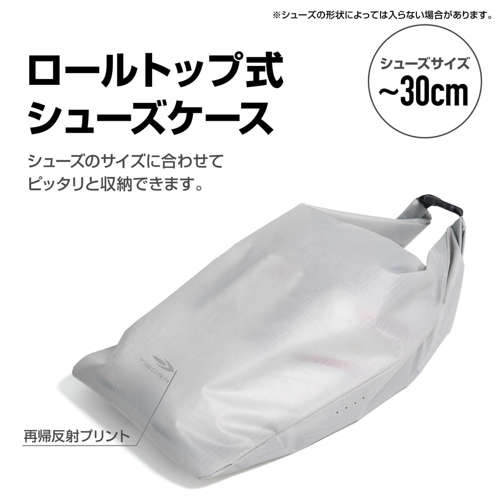 ティゴラ ロールトップ式シューズケース シューズケース TIGORA｜Alpen