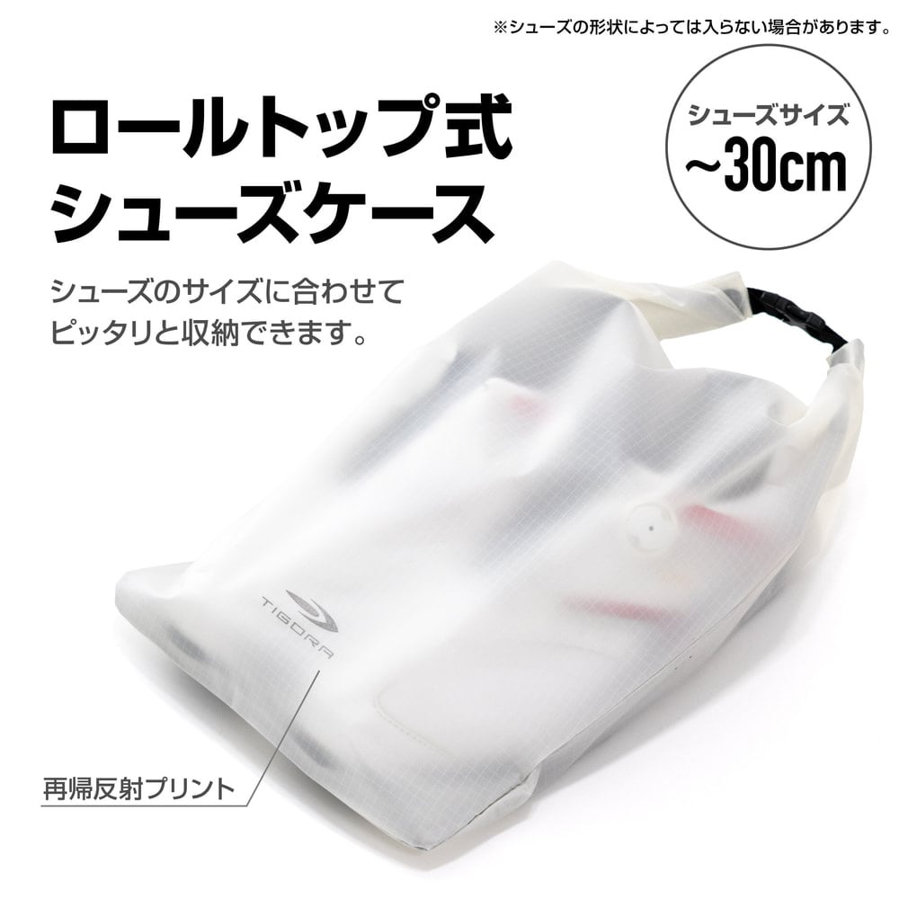 ティゴラ ロールトップ式シューズケース シューズケース TIGORA｜Alpen