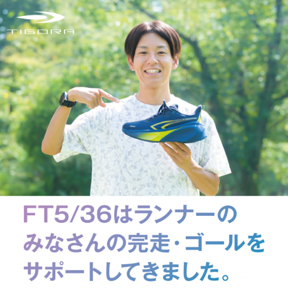 ティゴラ ランニングシューズ FT5/36 LV レディス 陸上/ランニング
