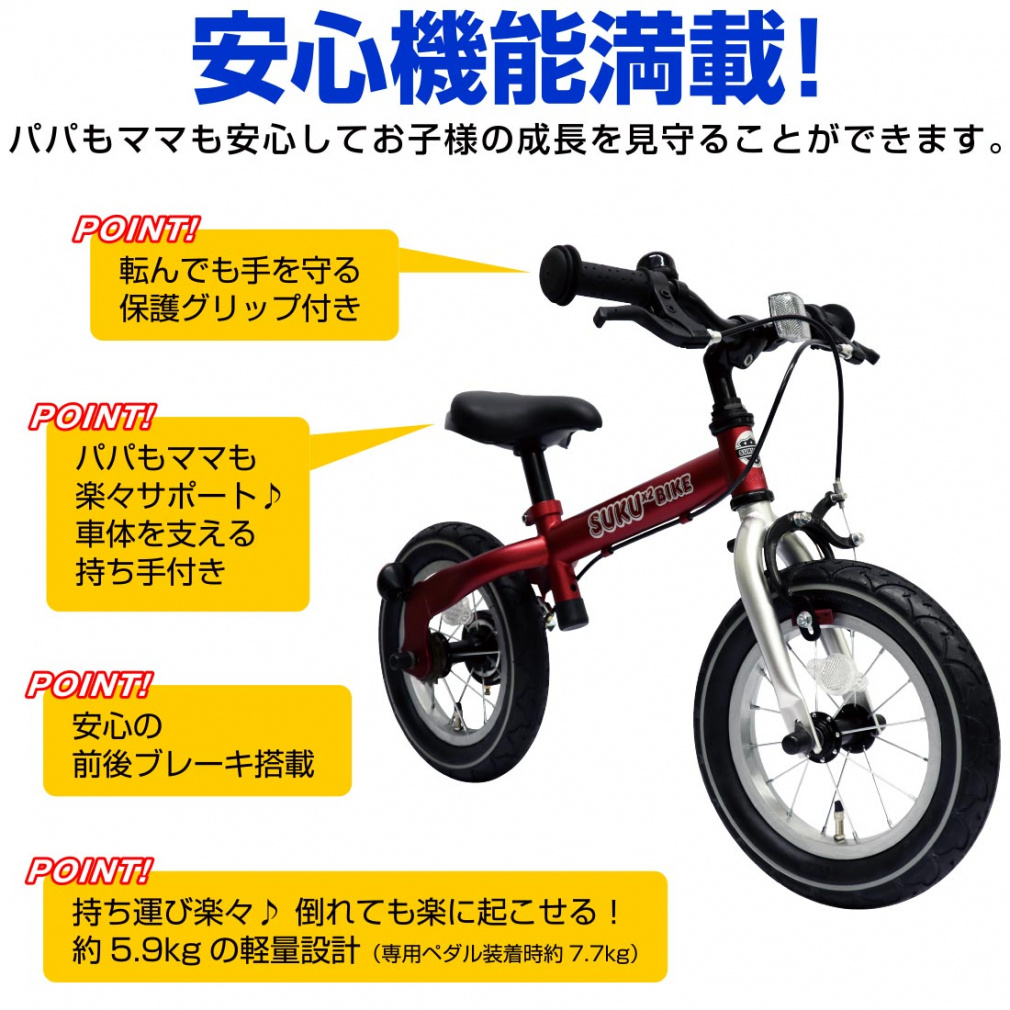 SUKUSUKUBIKE レッド ジュニア キッズ 子供 ライフスタイル 幼児用