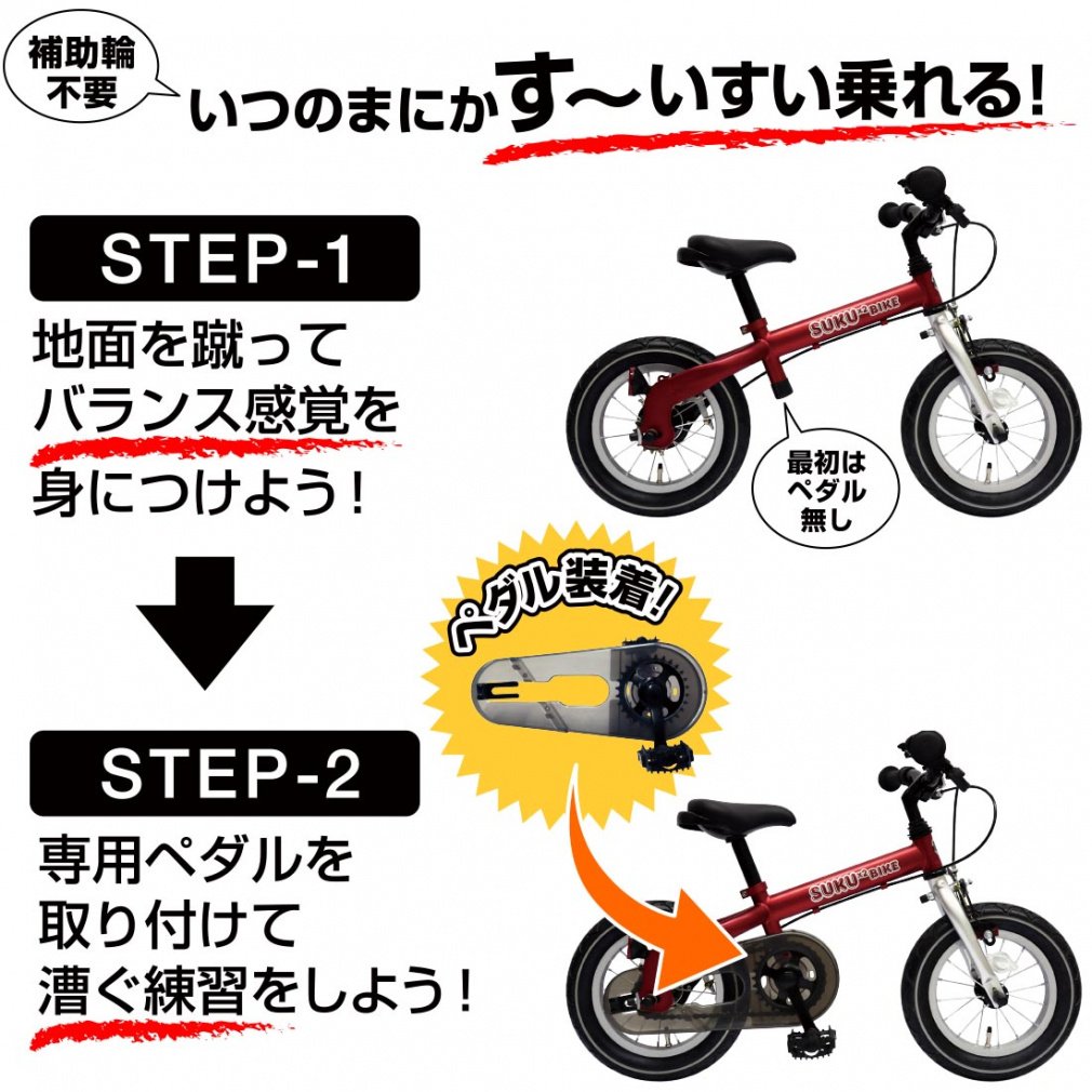 SUKUSUKUBIKE ホワイト｜Alpen Online