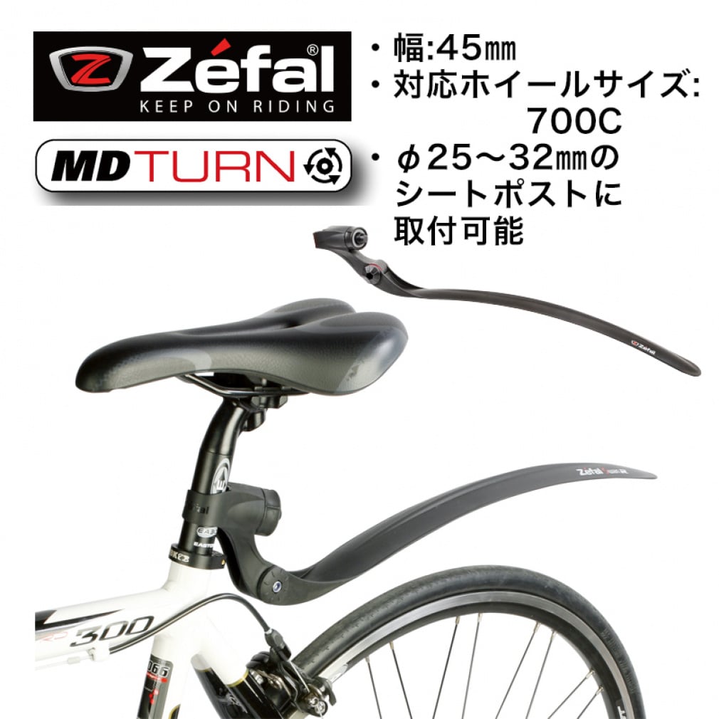 ゼファール ZEFAL スワンロード FEN01101 BK バイシクル 泥よけ ZEFAL