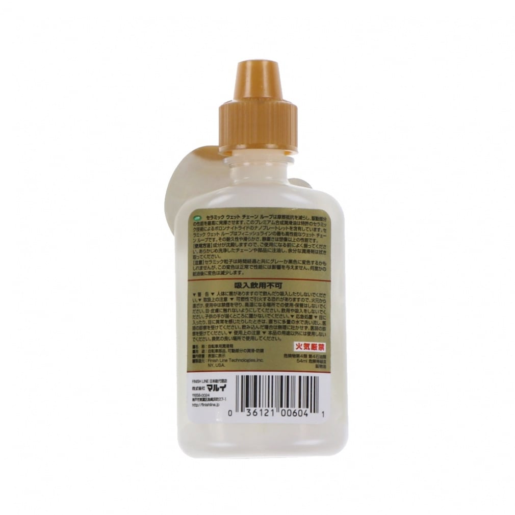 フィニッシュライン セラミック ウエット チェーン ルーブ 60ml ボトル