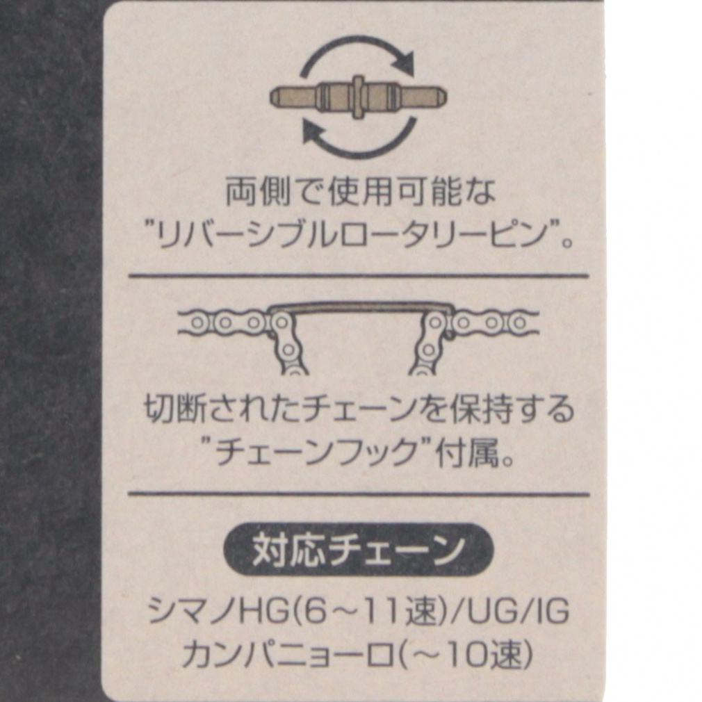 ギザプロダクツ GP UP-BT15C チェーン カッター TOL41000 バイシクル