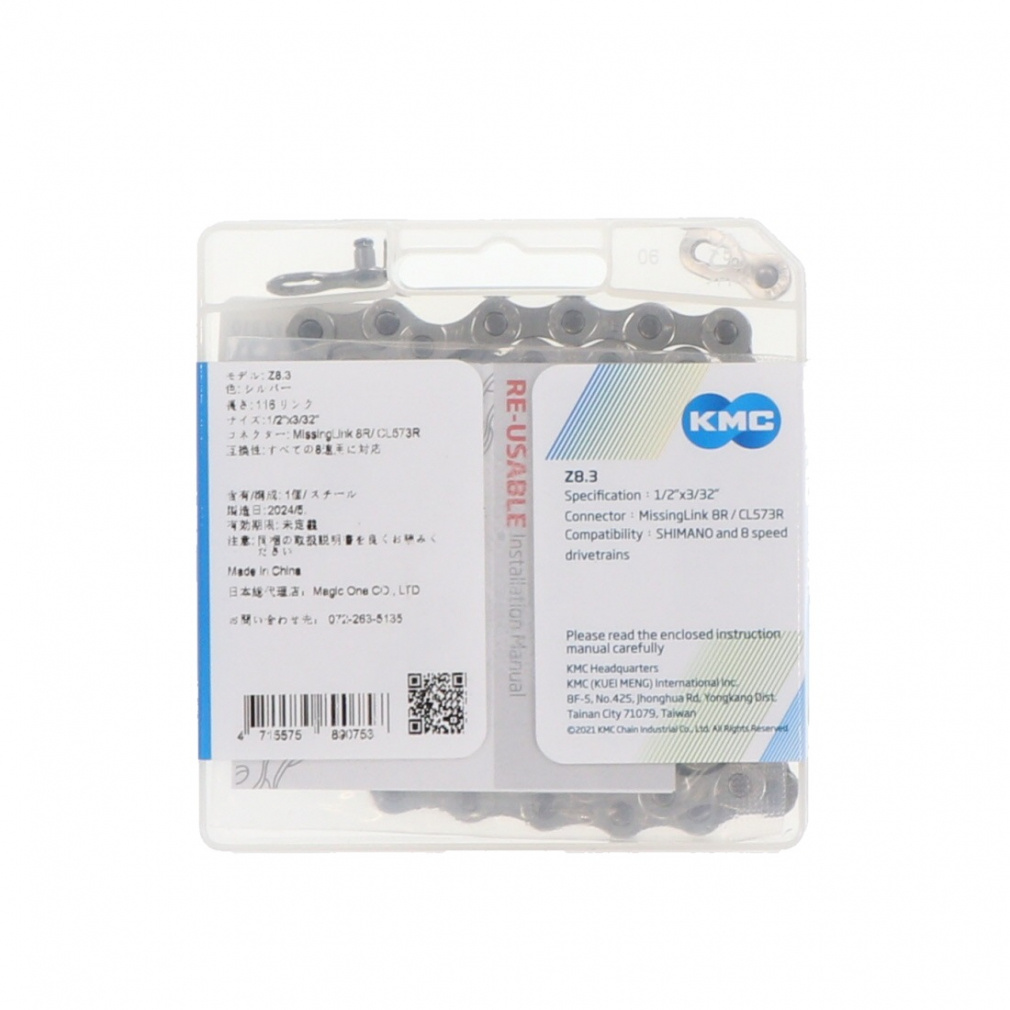 ケーエムシー Z8.3 SL 6-8S バイシクル パーツ : シルバー KMC｜Alpen