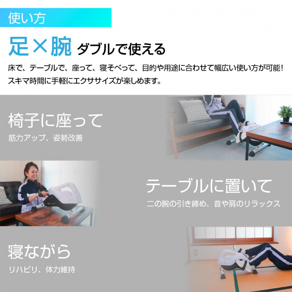 TR ミニバイク 滑り止め機能付き 腕運動 静音 省スペース｜Alpen