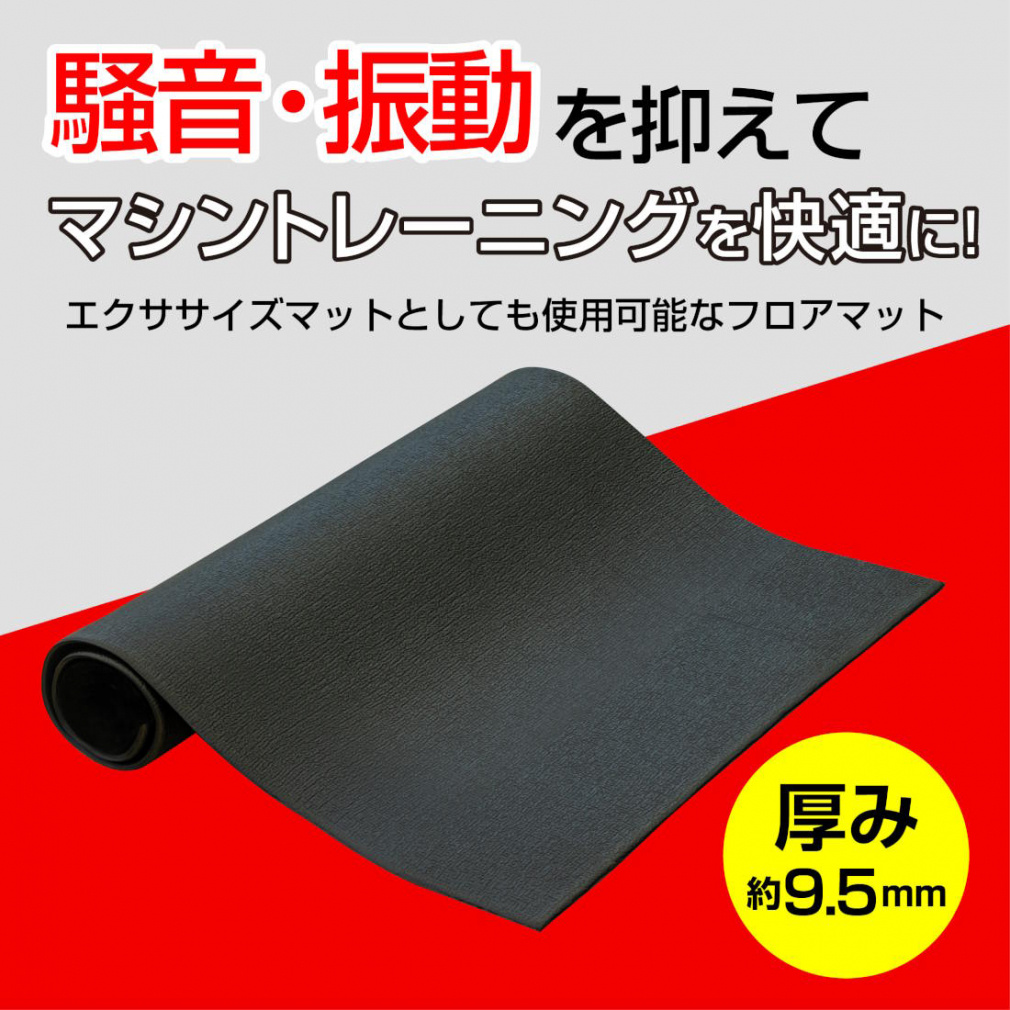 ティゴラ フィットネスバイク(イエローグリーン) +マッスルフロア