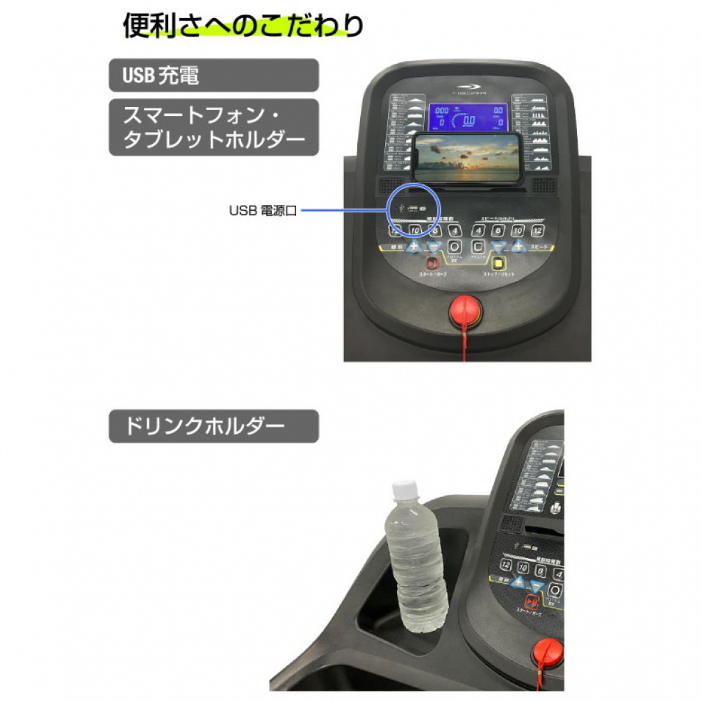 北海道配送専用】ティゴラ トレッドミル TR-R1603 ルームランナー 
