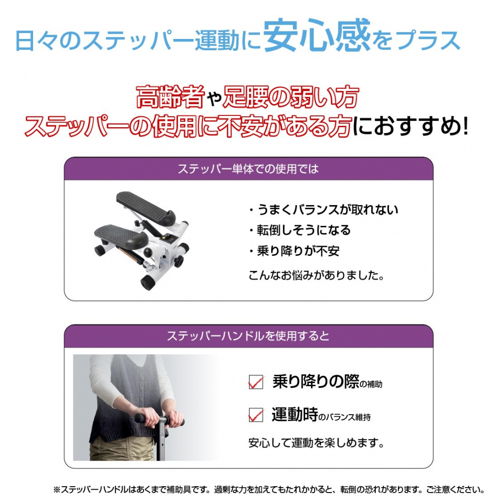 ティゴラ ステッパー用ハンドル ステッパーハンドル 踏み台昇降運動 有