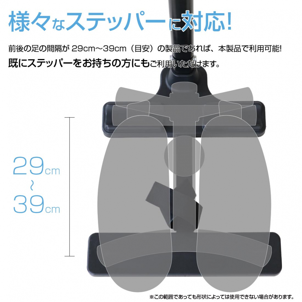 ティゴラ ステッパー用ハンドル ステッパーハンドル 踏み台昇降運動 有