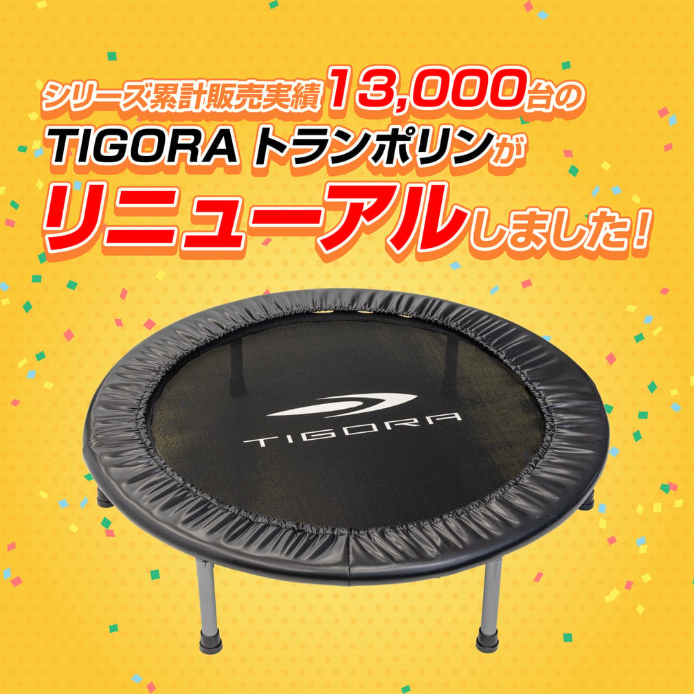 ティゴラ 折り畳み式 トレーニングトランポリン フィットネス TIGORA
