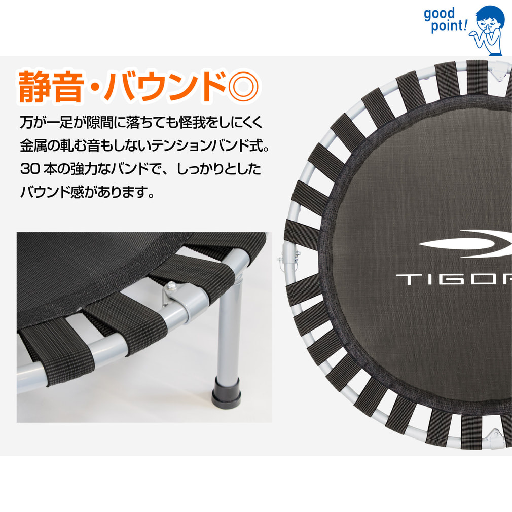 ティゴラ 折り畳み式 トレーニングトランポリン フィットネス TIGORA