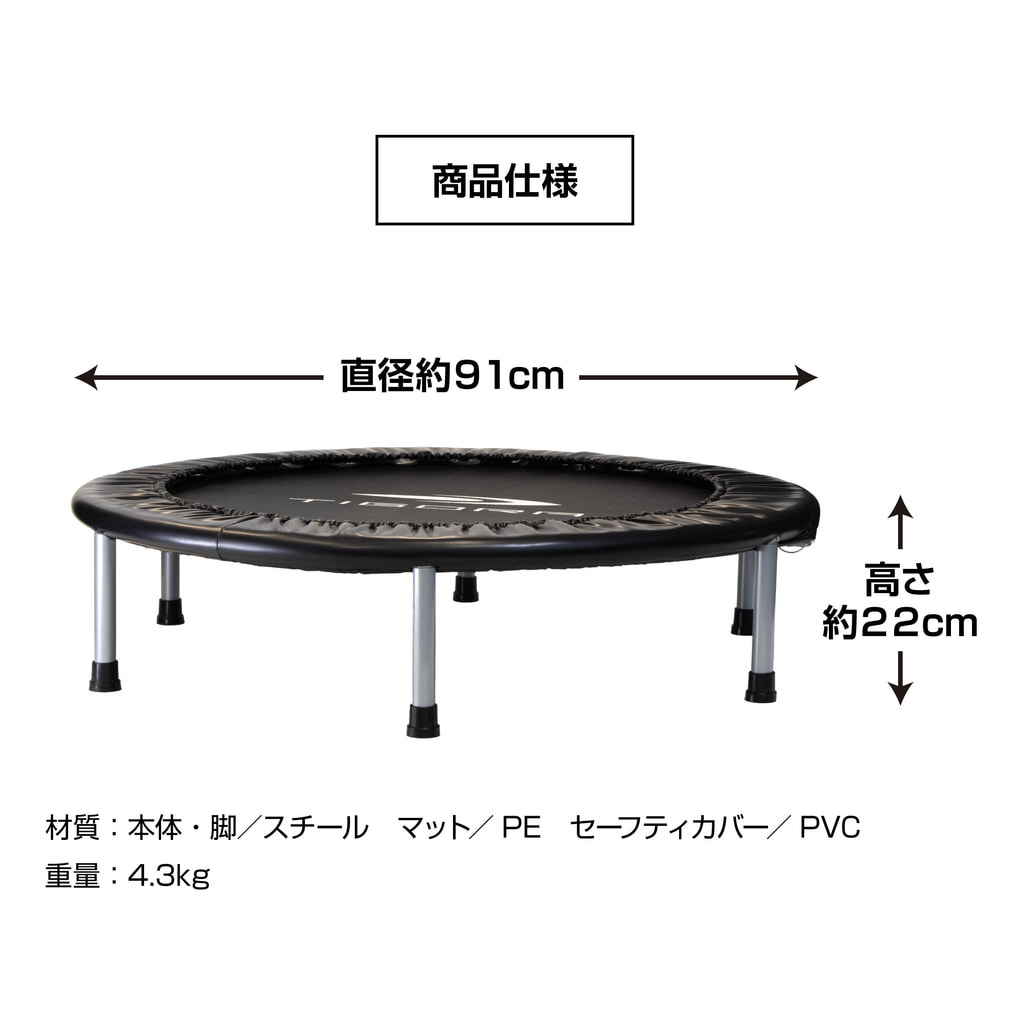ティゴラ 折り畳み式 トレーニングトランポリン フィットネス TIGORA
