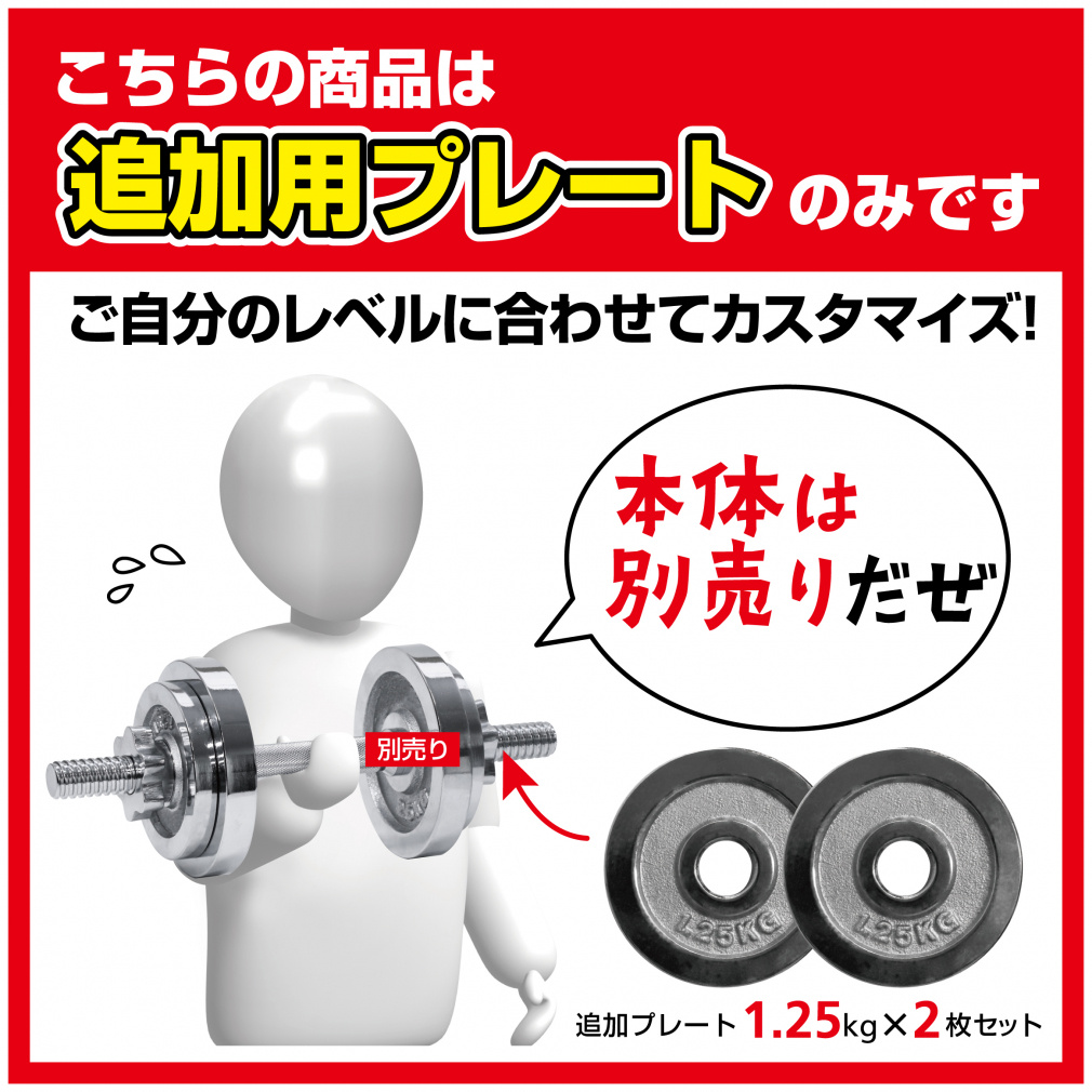 Amazon.co.jp: グロング ダンベル プレート バーベル 1.25kg 2個