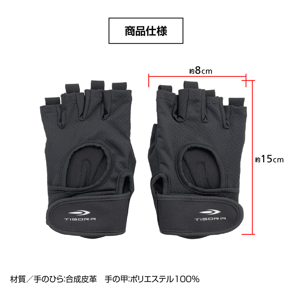 ティゴラ ウェイトトレーニング グローブ 滑り止め タオル生地 TIGORA