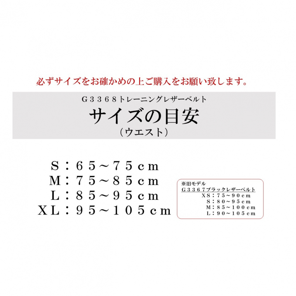 ゴールドジム トレーニングレザーベルトBK G3368 ウェイト用小物 GOLDS