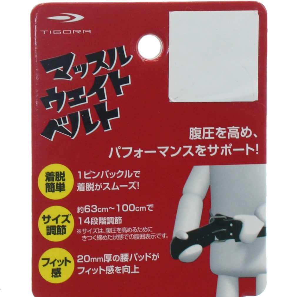 ティゴラ 14段階サイズ調整可能 ウェイトベルト 腹圧 ウェイト