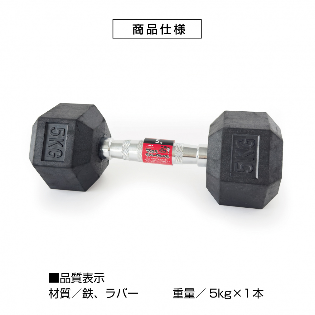 人気特価激安 5㎏ ラバーダンベル 5キロ Online 保護｜Alpen 床 転がらない ウエイトトレーニング