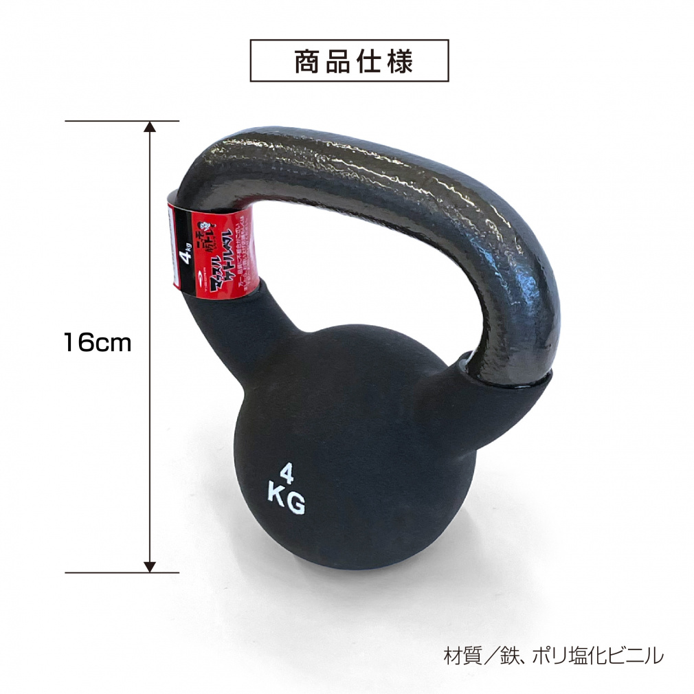 ケトルベル ダンベル ラバーコート 4kg｜Alpen Online