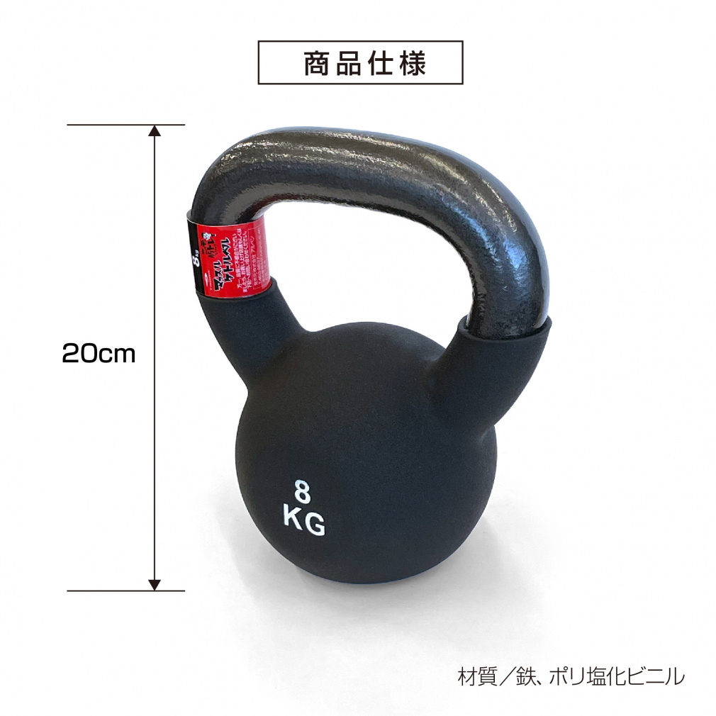 ケトルベル ダンベル ラバーコート 8kg｜Alpen Online
