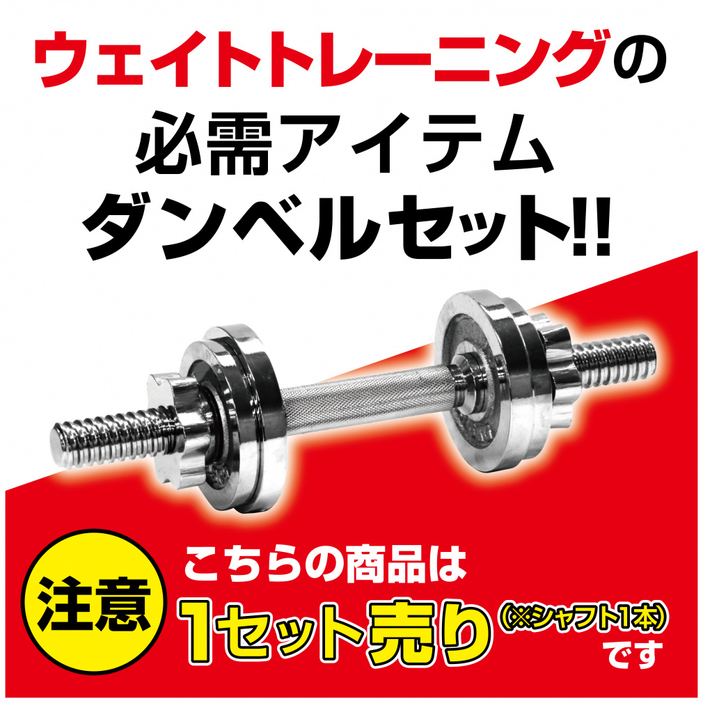 マッスルハードダンベルセット 2.5kg～5.0kg 可変式｜Alpen Online