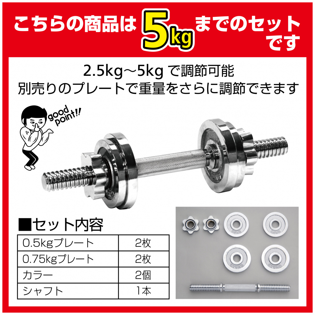 マッスルハードダンベルセット 2.5kg～5.0kg 可変式｜Alpen Online