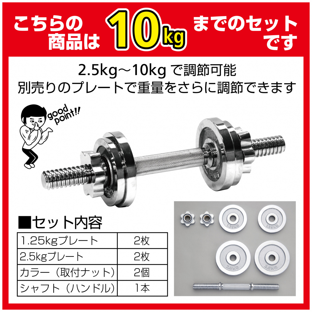 ダンベル バーベルにもなる 10kg 2個セット 合計20kg 筋トレ