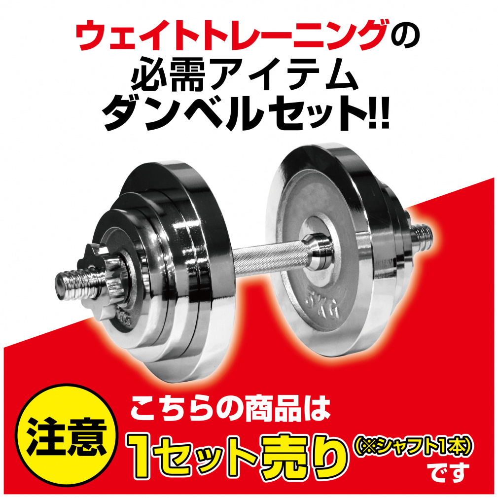 早い者勝ち　約20kg ありあわせダンベルセット　シャフト付き f03-61a_8.jpg