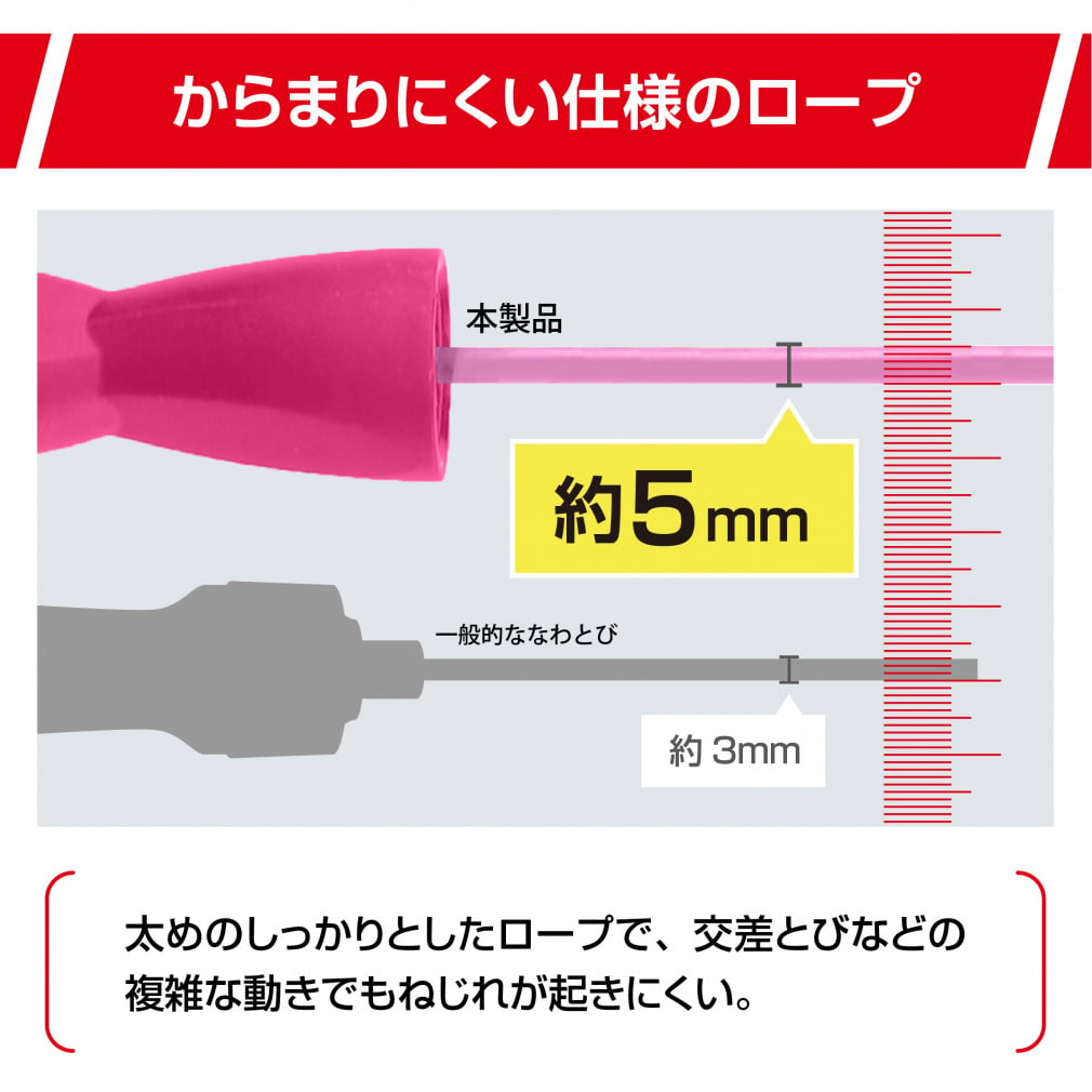 ティゴラ からまりにくい!跳んdeなわとび ジャンプロープ ベアリング