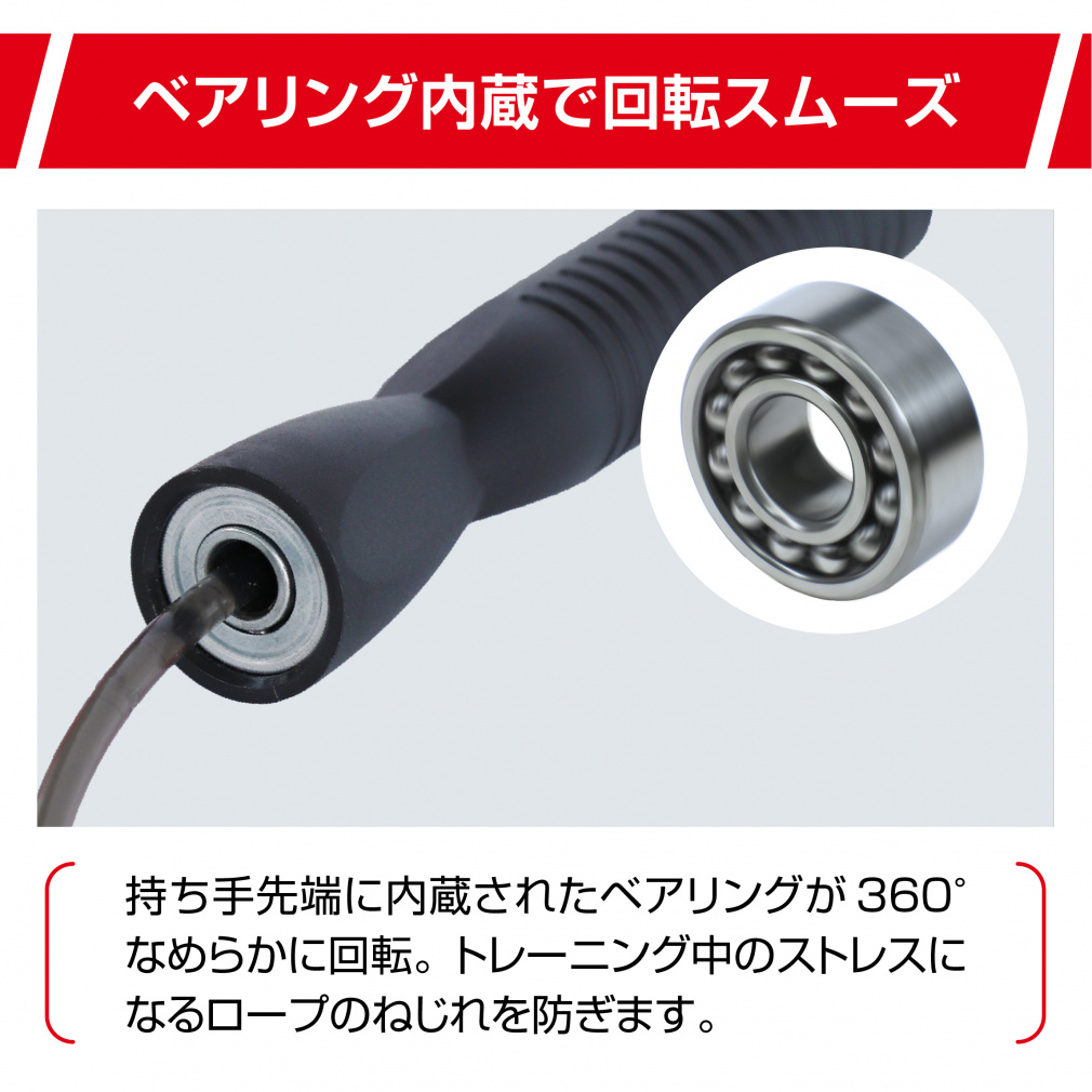 ティゴラ からまりにくい!跳んdeなわとび ジャンプロープ ベアリング