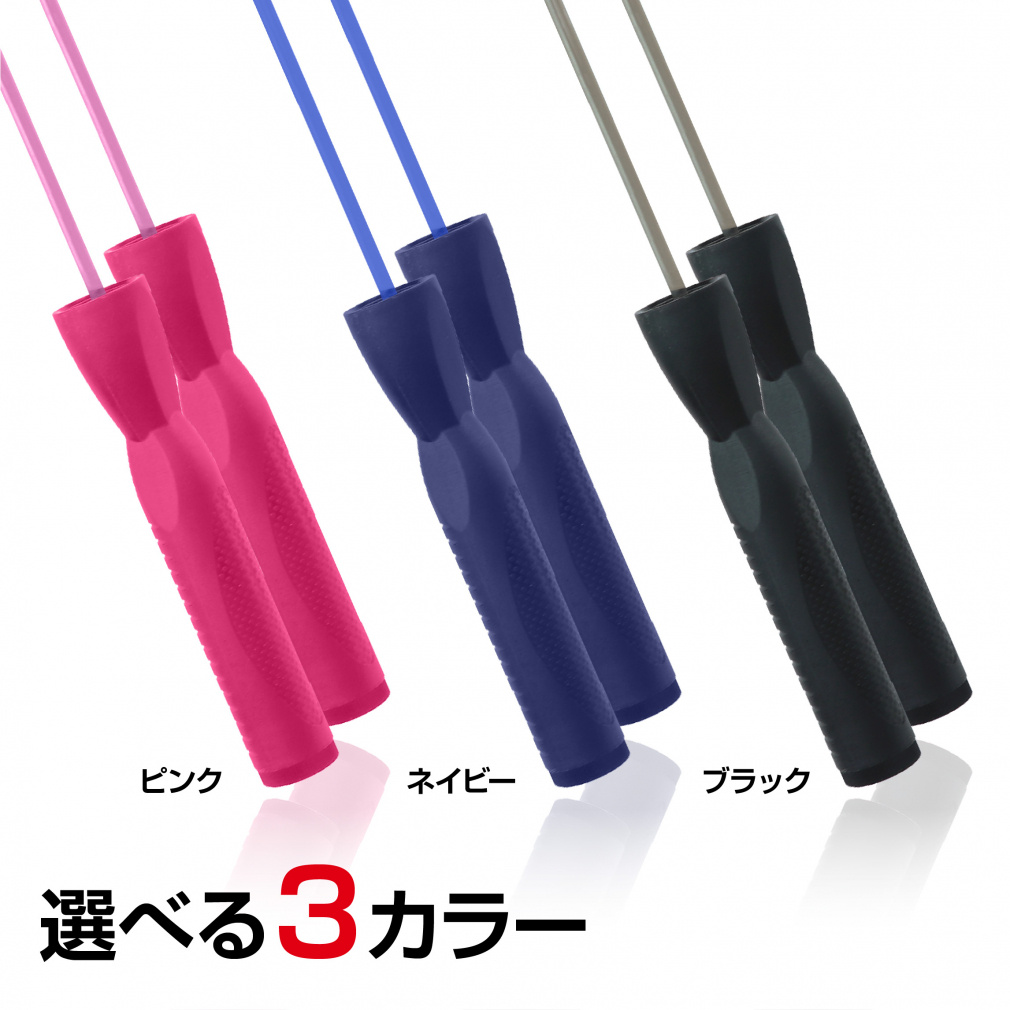 ティゴラ からまりにくい!跳んdeなわとび ジャンプロープ ベアリング