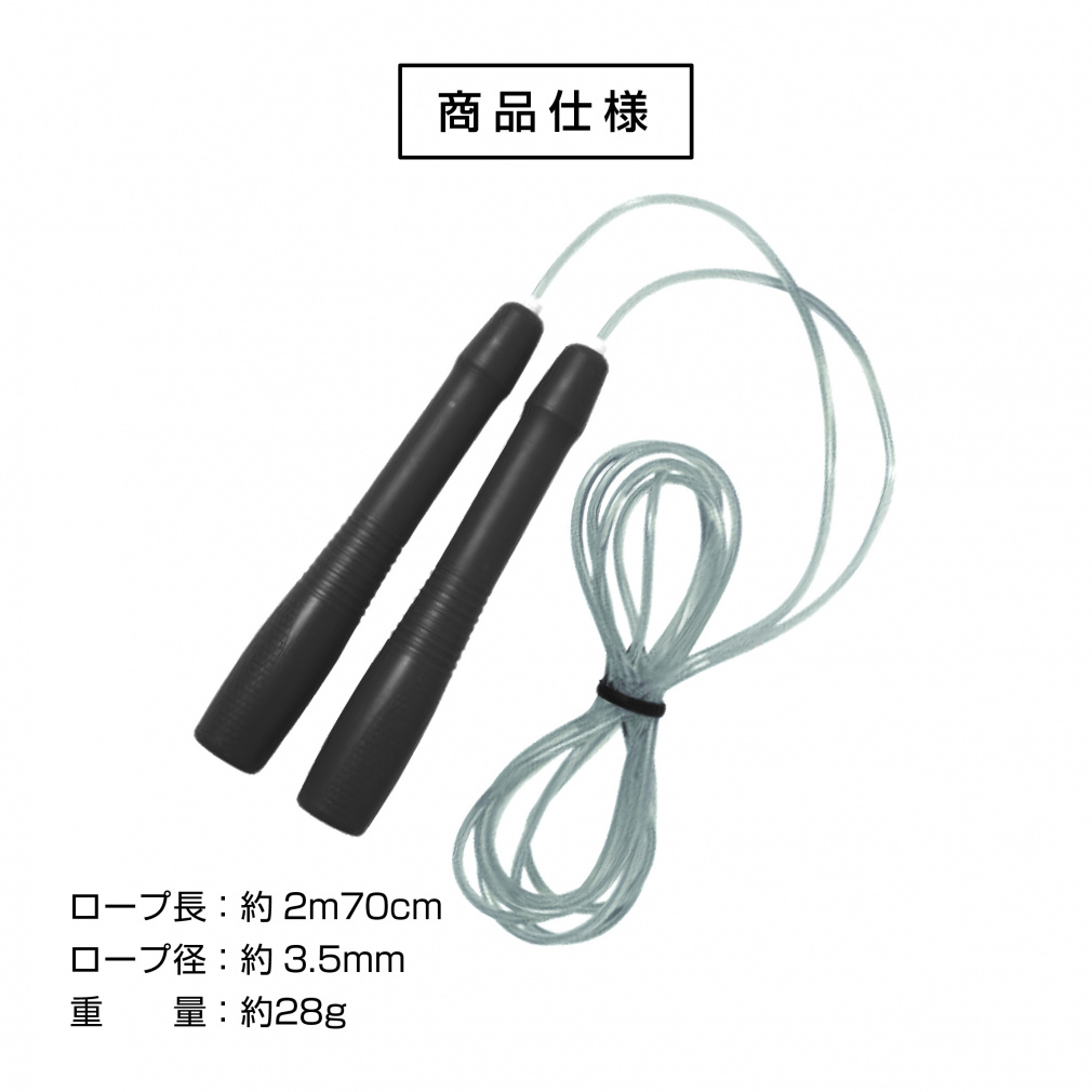 ティゴラ 跳んdeなわとび ジャンプロープ ロンググリップ 2m70cm