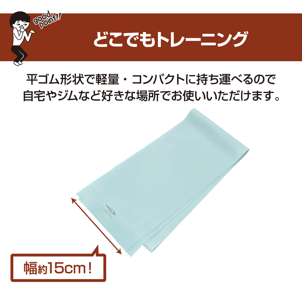 ティゴラ ラテックスバンド エクササイズバンド トレーニングバンド