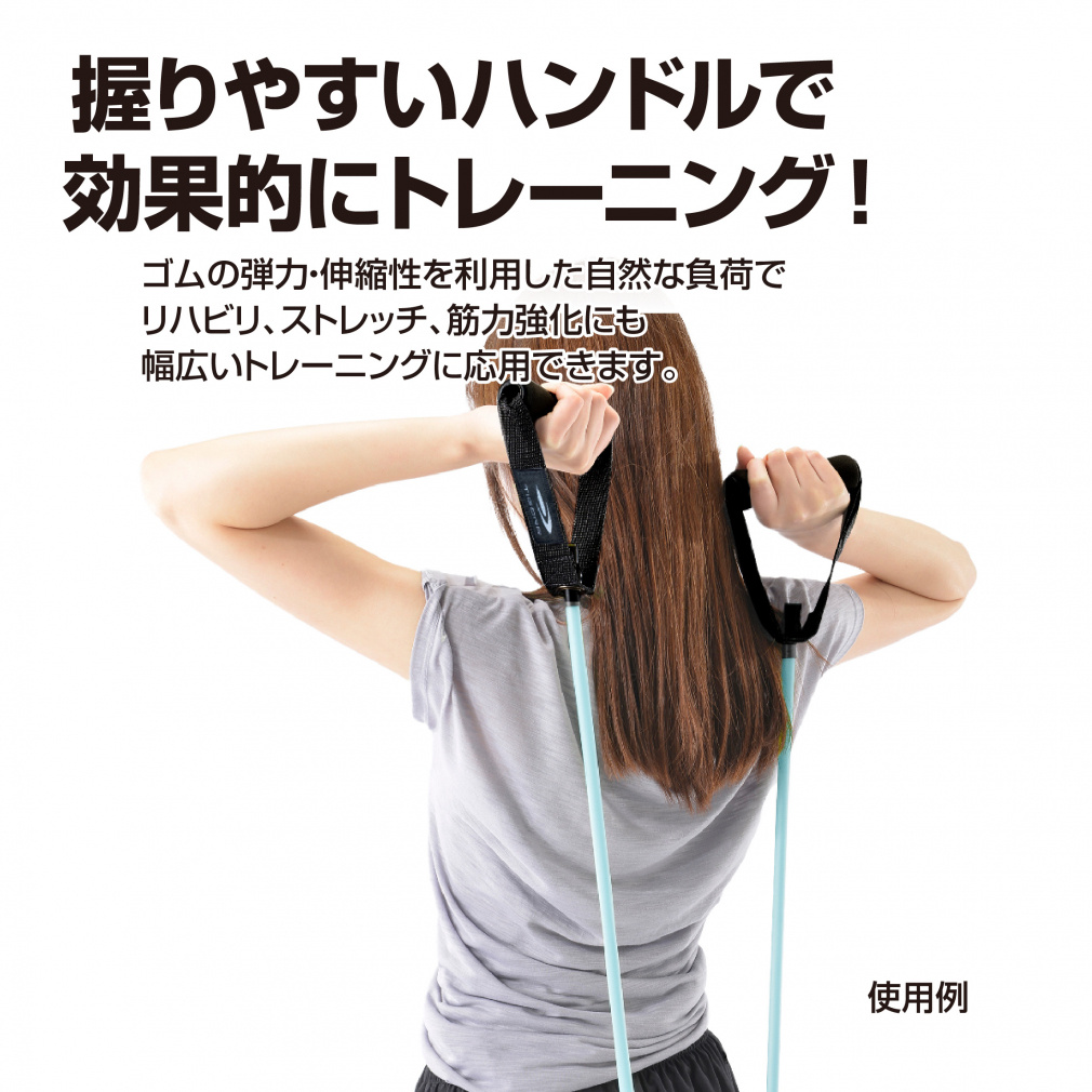 ティゴラ ハンドル付チューブバンド ソフト 腕トレーニング/脚