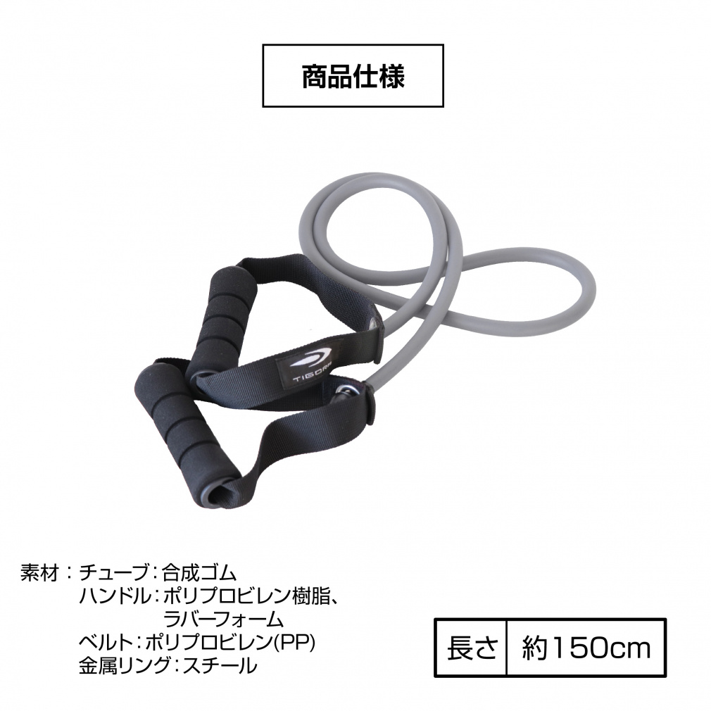 ティゴラ ハンドルチューブ ハード ハンドル付チューブバンド 腕