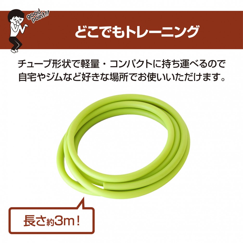ティゴラ エクササイズチューブ ミドル チューブバンド 準備運動 全身