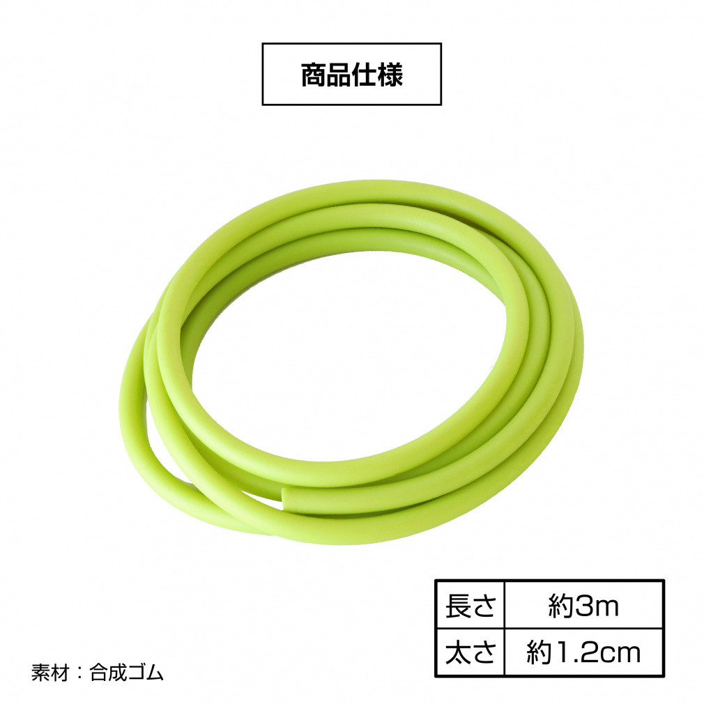 ティゴラ エクササイズチューブ ミドル チューブバンド 準備運動 全身