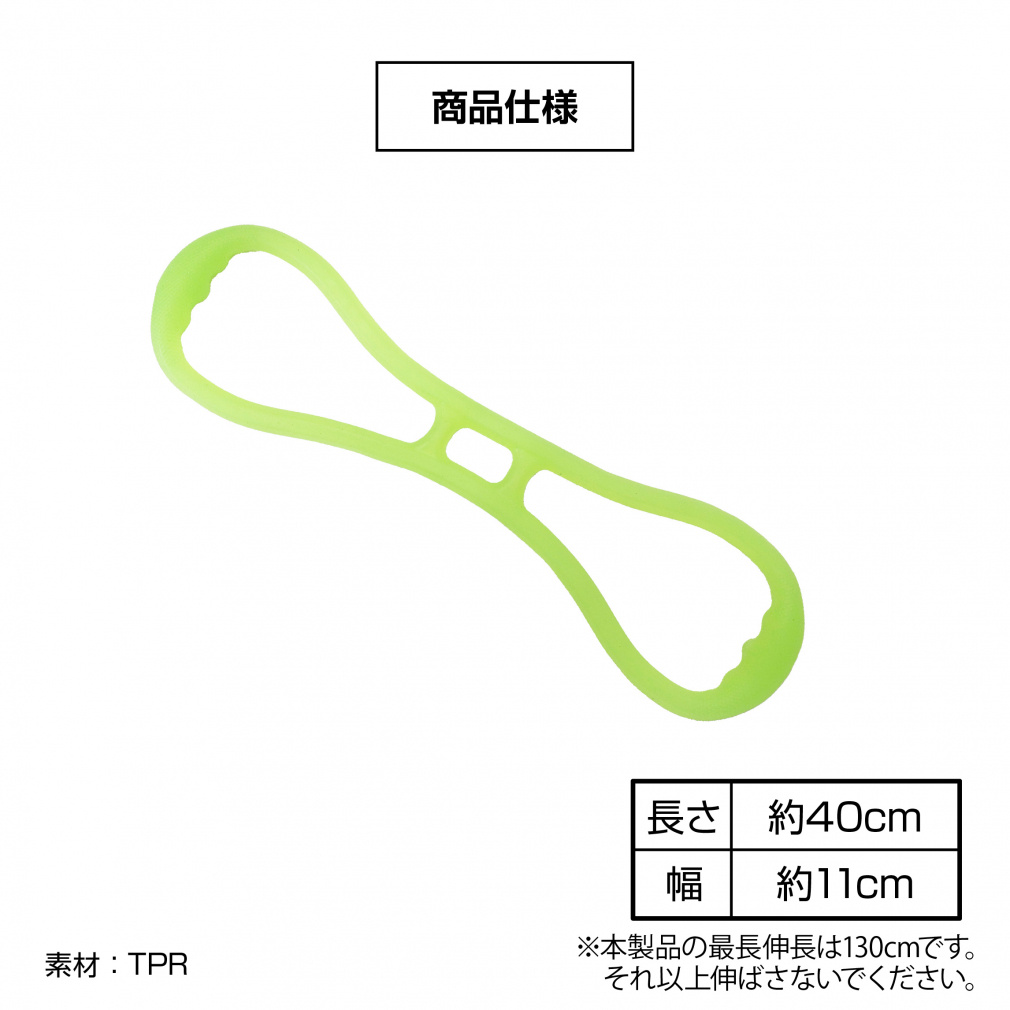 ティゴラ グイーン！ソフトエキスパンダー ミドル 胸筋/トレーニング