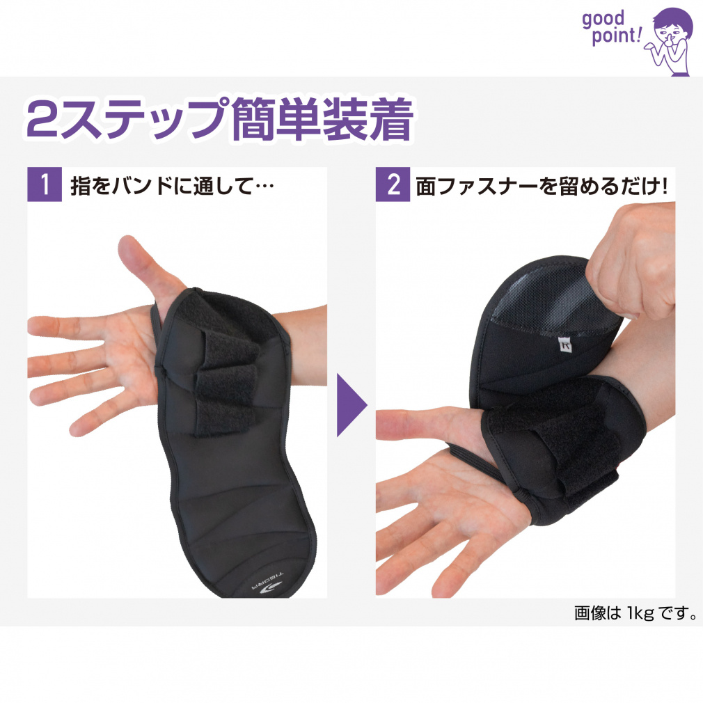 ティゴラ かんたん装着!フィット感抜群! リスト&アンクルウェイト2.0kg