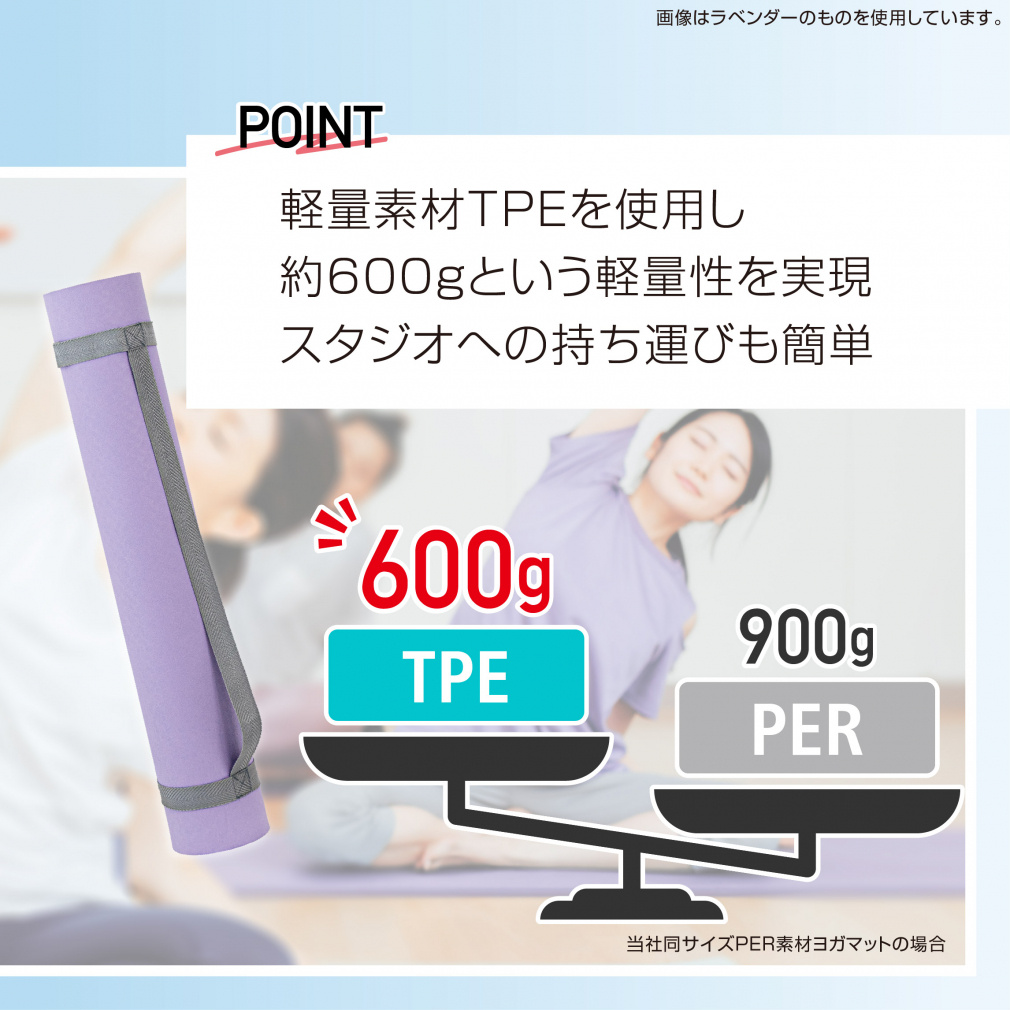 ティゴラ TPE素材 ヨガマット4mm ラベンダー ヨガマット 高反発 軽量
