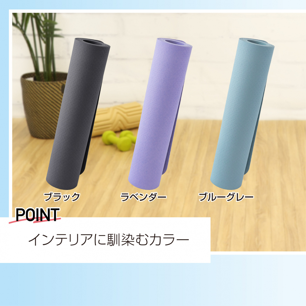 ティゴラ TPE素材 ヨガマット4mm ラベンダー ヨガマット 高反発 軽量
