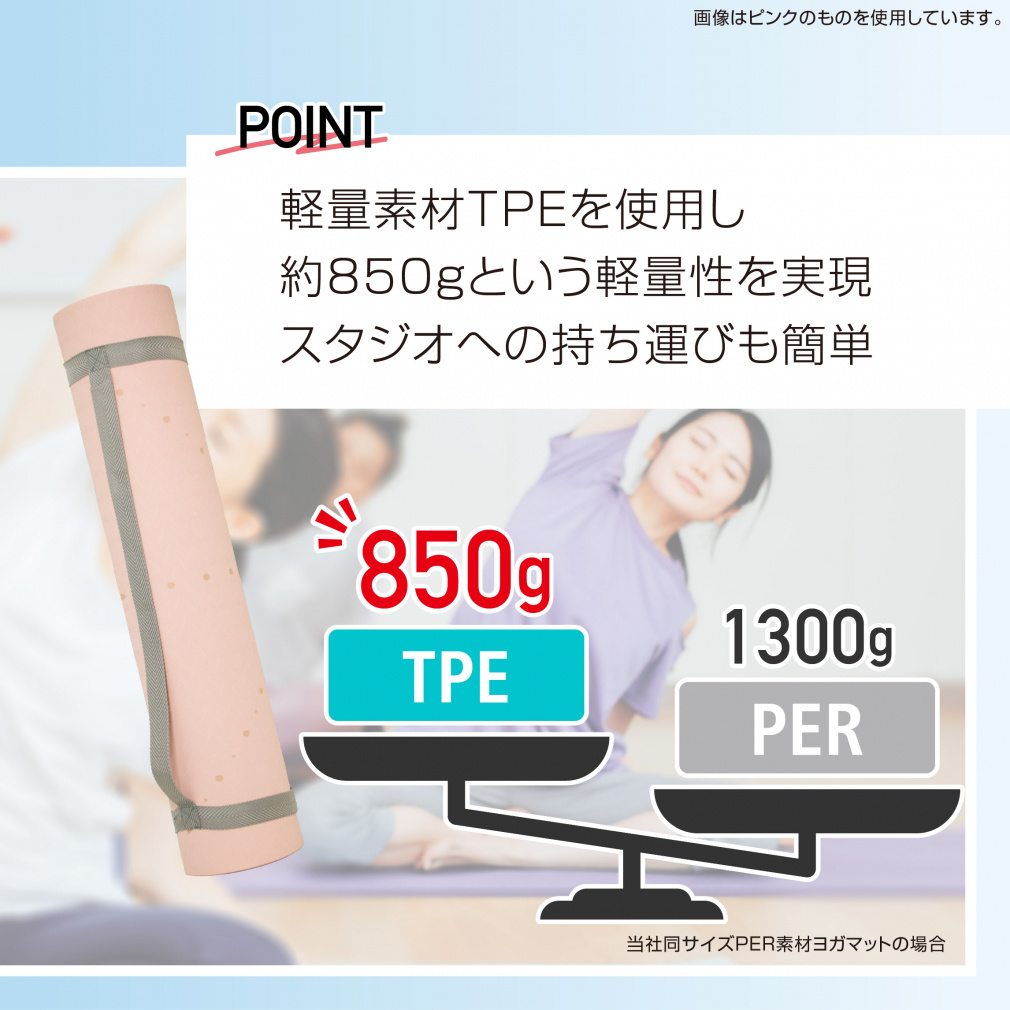 ティゴラ TPE デザインヨガマット6mm ピンク 183×61cm TR Dヨガ6M PKGY
