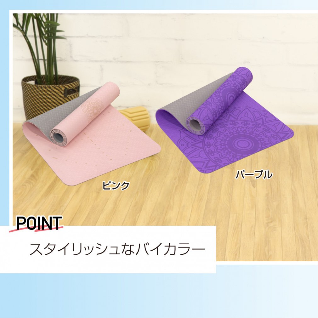 SUKALA リバーシブル ヨガマット 4mm ミントグリーン・パープル