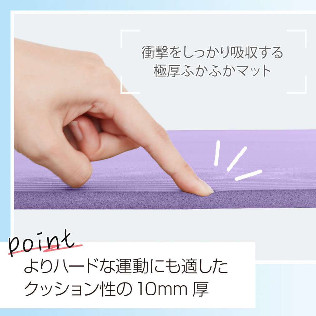極厚ふかふか 軽量 ヨガマット10mm｜Alpen Online