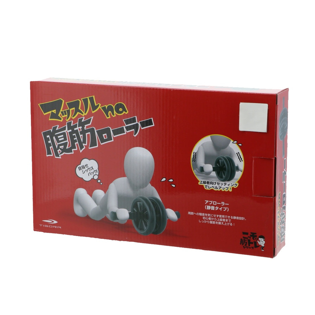 ティゴラ 静音 フッキンローラー 腹筋トレーニング 腹筋ローラー