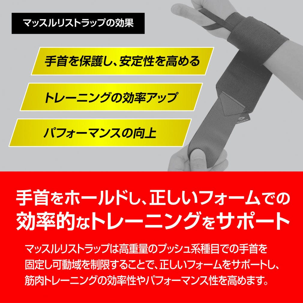 ティゴラ ポリ リストラップ TR マッスルリストラップ フィットネス